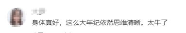 杨振宁翁帆回北京过年清华别墅内受访婚纱照瞩目院内种满玫瑰(图8)