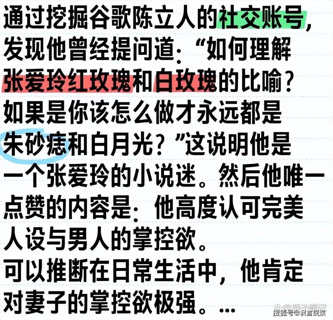 陈立人与于轩一婚纱照曝光：清华校友誓言白头偕度风雨(图6)