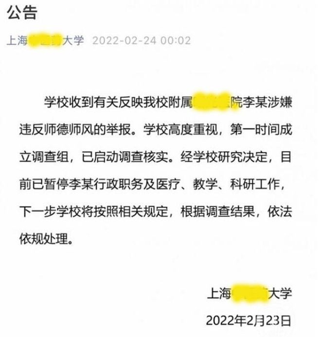 上海一教授婚内出轨：耐不住寂寞又怎能守得住繁华结局很意外博鱼体育平台(图4)