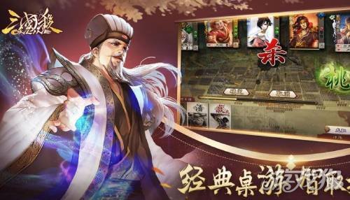 三国杀游卡电脑版下载(图2)