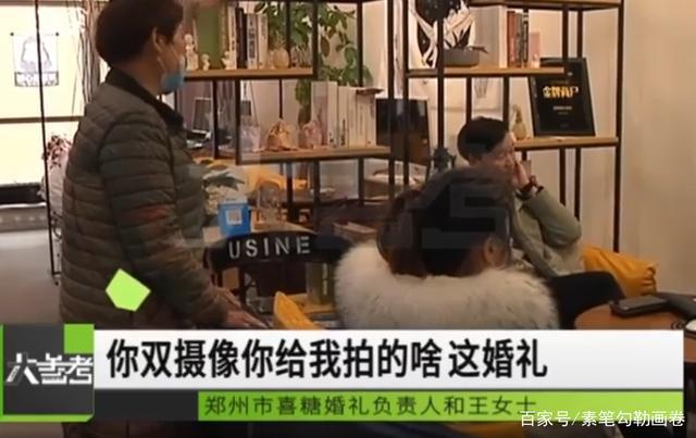 郑州男子婚礼18000元请摄影跟博鱼体育官网拍摄影师都没来：仅司仪用手机拍(图5)