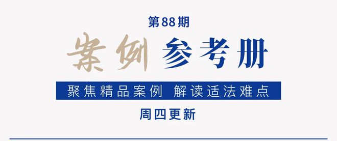 商家在网络平博鱼体育网址台发布消费者婚礼肖像照构成侵权吗？(图5)