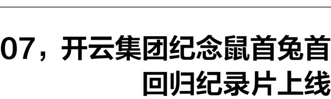 一周时尚动向 路易威登“北京范儿”限时空间启幕(图11)