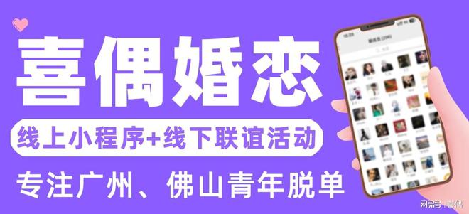 月老牵线广州喜偶婚恋作媒——一场命中注定的相遇(图2)