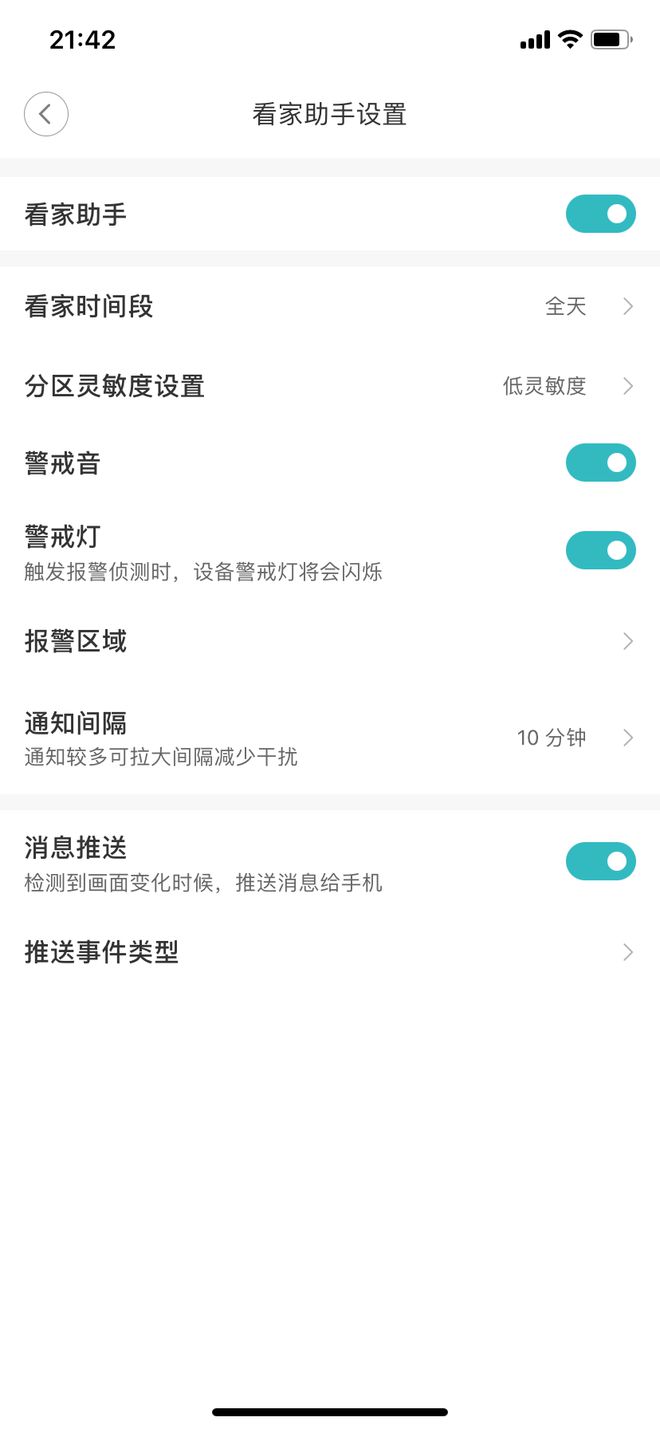 叮零户外云台摄像机4G版体验：无须WiFi没网也能全方位远程监控(图13)