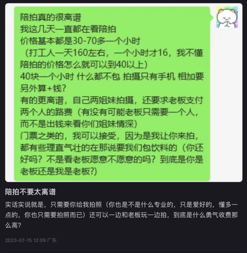 年轻人流行的“陪拍” 便宜有趣但暗藏风险博鱼体育平台(图4)