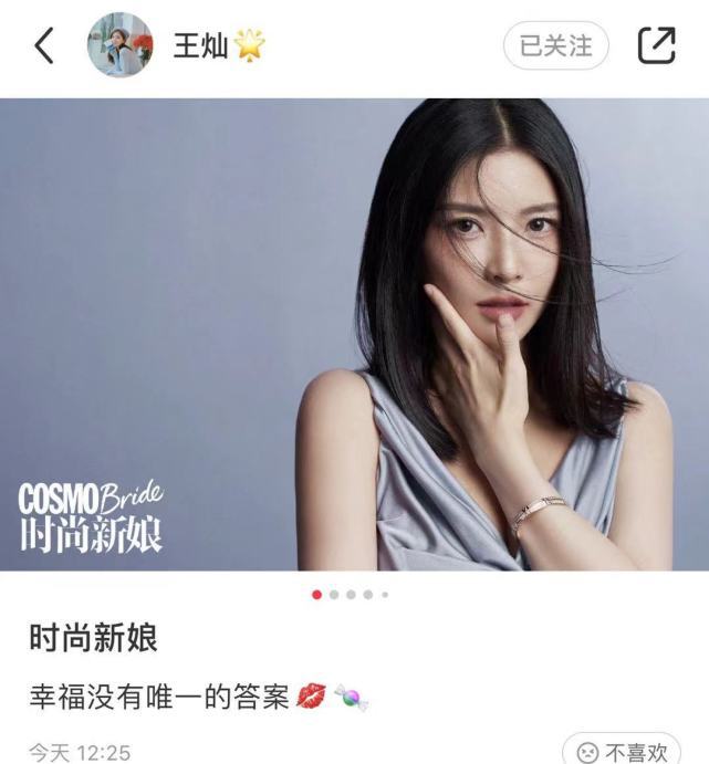 王灿晒与杜淳婚纱照幸福溢出屏幕未修图曝光颜值依旧能打(图1)