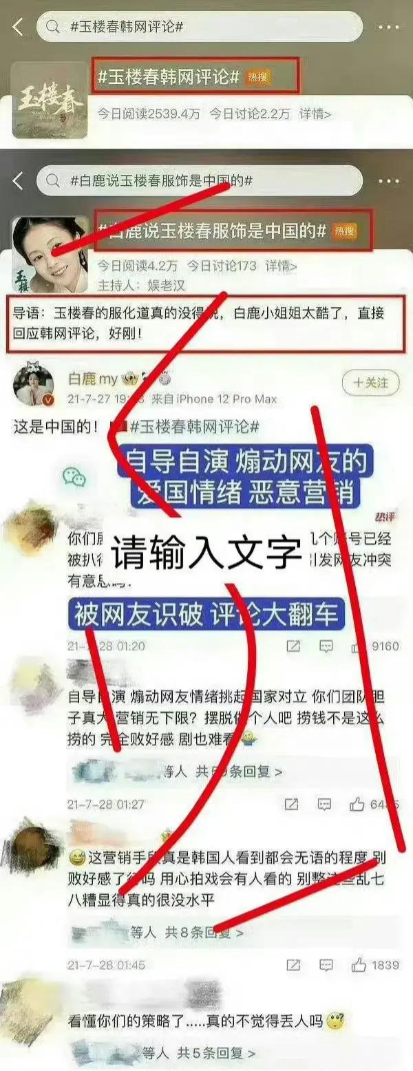 白鹿和服写真被挖出妆容魅惑姿势诱人被质疑玩擦边球搞软色情(图5)