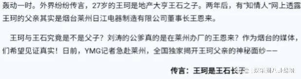 刘涛王珂婚变背后男方大男子主义女方装傻度日婚后一地鸡毛博鱼体育app(图14)