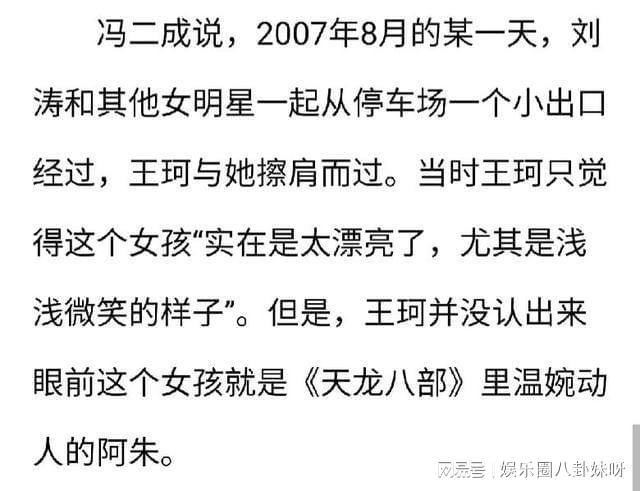 刘涛王珂婚变背后男方大男子主义女方装傻度日婚后一地鸡毛博鱼体育app(图18)