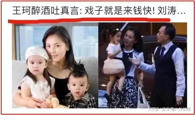 刘涛王珂婚变背后男方大男子主义女方装傻度日婚后一地鸡毛博鱼体育app(图37)