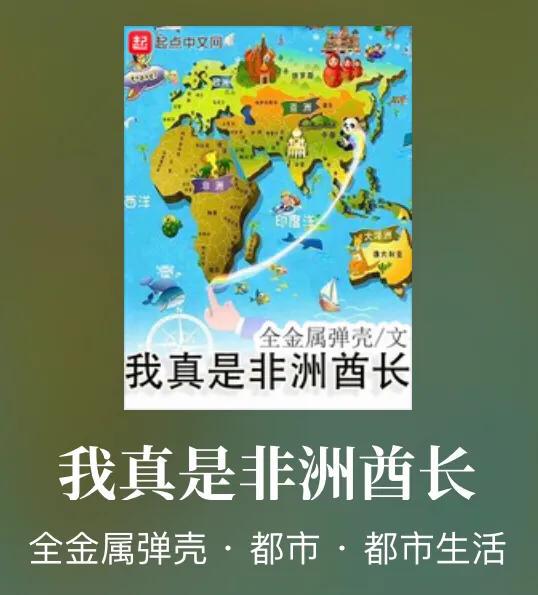 五一踏青不书荒这些与旅行有关的完本小说让你足不出户游遍全球(图3)