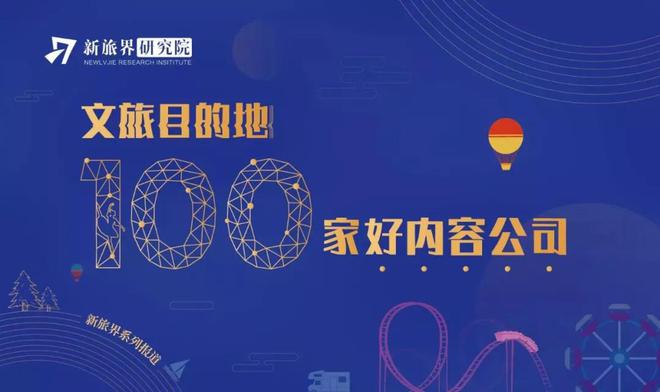 摄影+直播+网红打卡2020路图解锁旅游目的地新系列(图2)