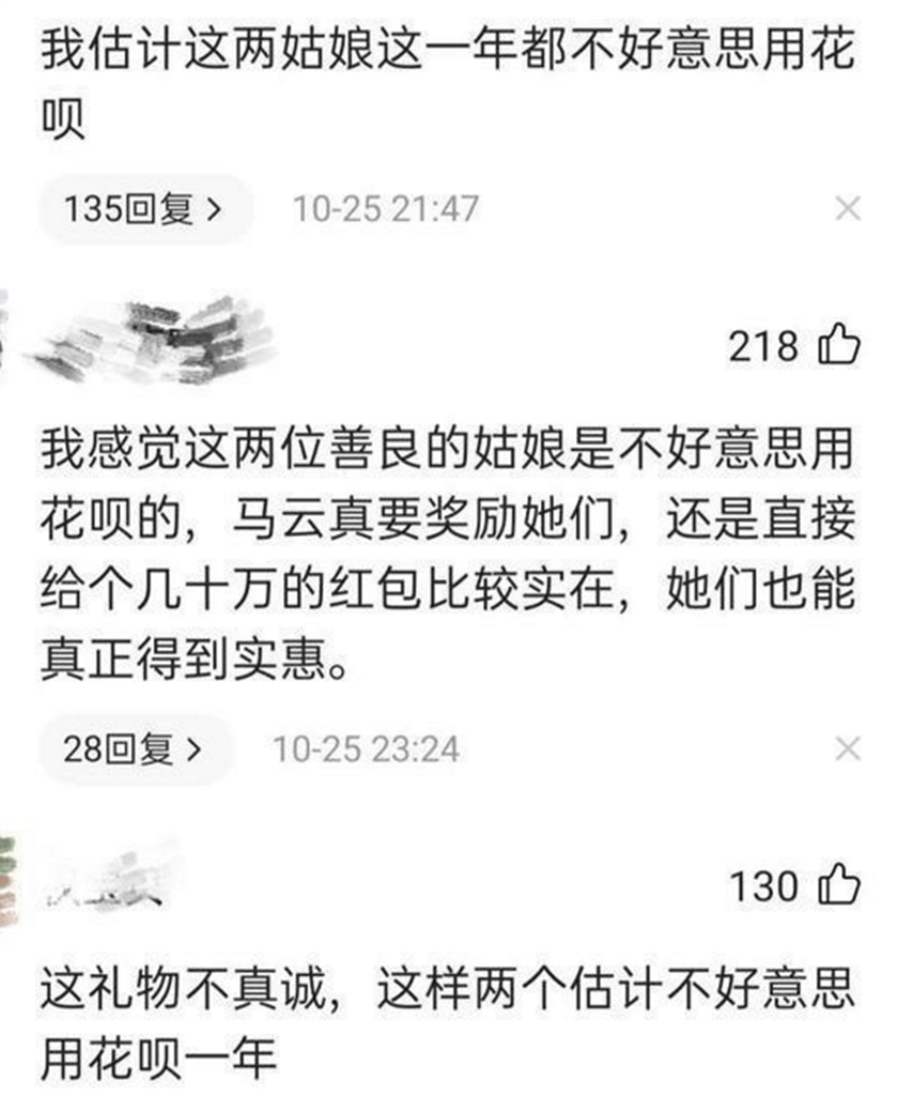 马云兑现承诺为援鄂医护姐妹花婚礼送祝福份子钱却惹人争议(图2)