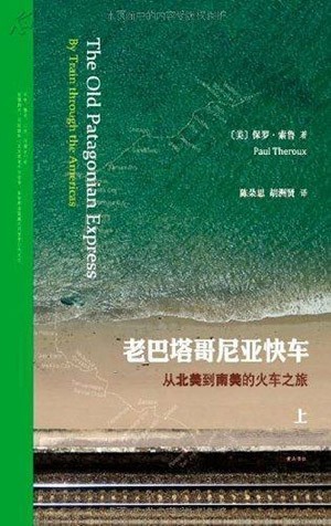 世界读书日我们给你推荐15本最好的旅行文学作品(图1)