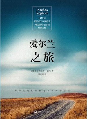 世界读书日我们给你推荐15本最好的旅行文学作品(图6)