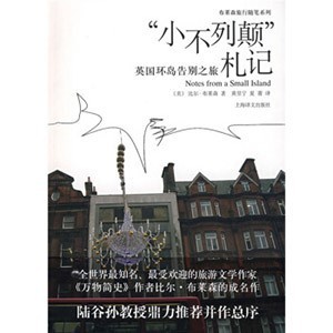 世界读书日我们给你推荐15本最好的旅行文学作品(图10)