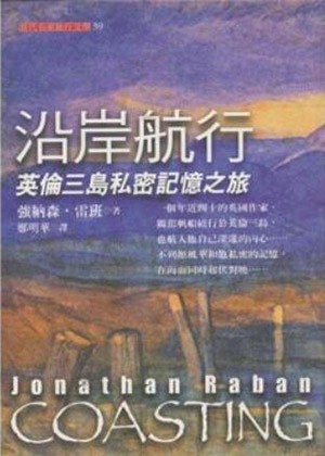 世界读书日我们给你推荐15本最好的旅行文学作品(图7)