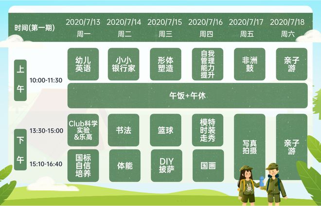 博鱼体育平台孩子放假没人带？萧山这个玩学兼备的夏令营来了！价格很实惠(图2)