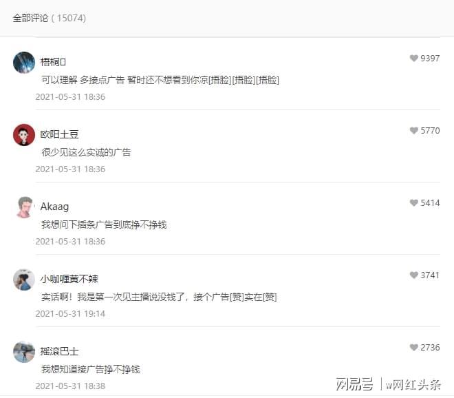 一条视频带货百万“名郑言顺”的博鱼体育官网变现潜力远不止于此？(图4)