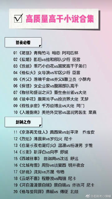 《胭脂似火》：新婚之博鱼体育官网夜的背叛与复仇