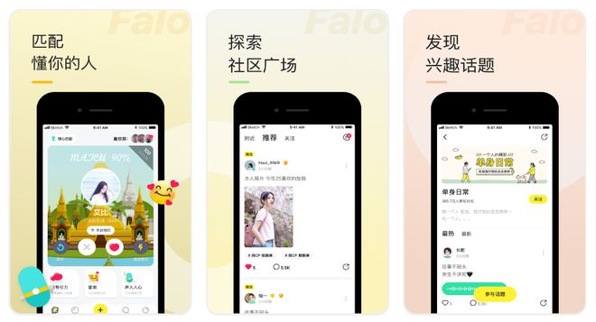 婚恋软件排行榜前十名盘点十大专业婚恋交友app(图4)