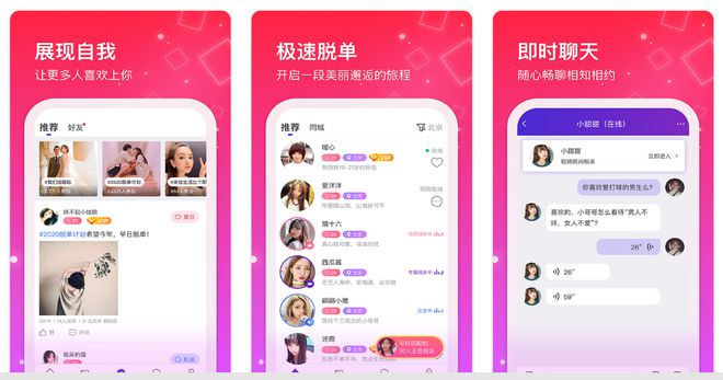 婚恋软件排行榜前十名盘点十大专业婚恋交友app(图8)