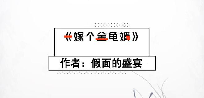 博鱼体育官网5本男主隐瞒身份的宠推《一宠成婚》高富帅遇到平民女(图2)