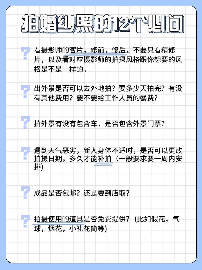 平湖人看过来一篇搞定！超全【婚礼习俗+婚礼流程+清单表】攻略博鱼体育app(图5)