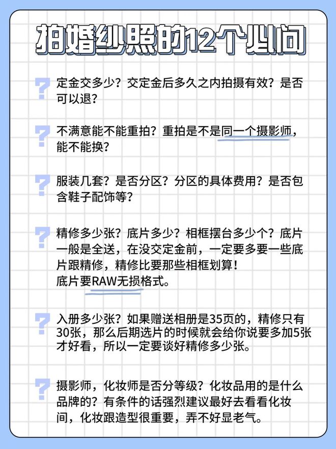 平湖人看过来一篇搞定！超全【婚礼习俗+婚礼流程+清单表】攻略博鱼体育app(图4)