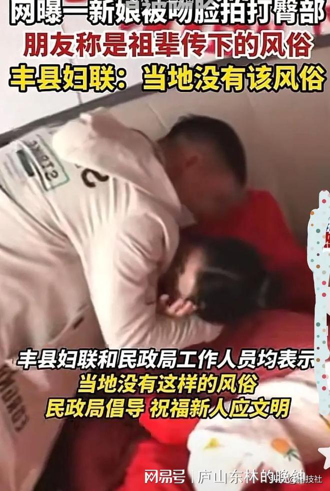 山西新娘遭多名男子捆绑私密部位被摸了个遍恶俗婚闹何时休？(图6)