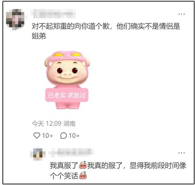 吴谨言评论区沦陷！奉子成婚还被扒撒谎官宣现场曝光爱得太痴缠(图8)