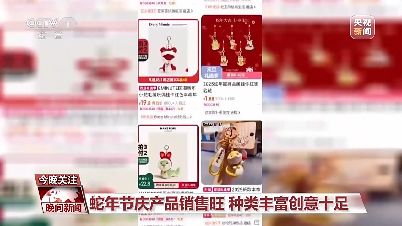 新年将至 看节前消费如何“上新”博鱼体育app(图2)